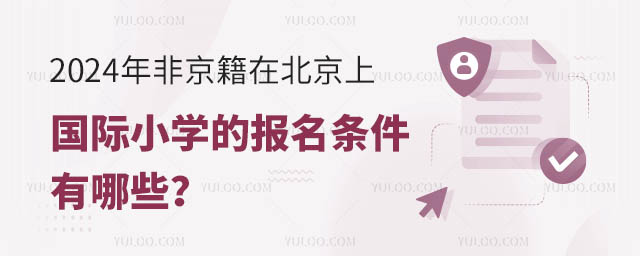 2024Ǿڱχ(gu)HСW(xu)Ĉ(bo)lЩ.jpg