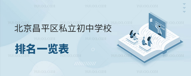 ƽ^(q)˽ЌW(xu)Уһ[