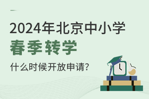 2024걱СW(xu)D(zhun)W(xu)ʲôr(sh)_Ո?