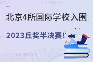 4HW(xu)У2023ͩЌW(xu)ƌW(xu)(jing)(ni)ِ^(q)Qِ!