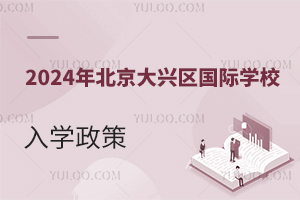 2024걱d^(q)HW(xu)УW(xu)(Ǿ)
