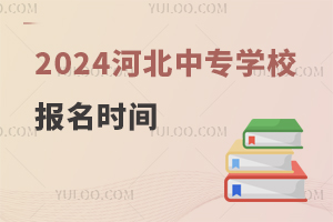 2024ӱЌW(xu)Уrg