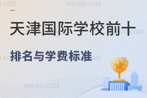 HW(xu)УǰʮcW(xu)M(fi)(bio)(zhn)(ӢA(sh)(yn)_(d)`D2025У)