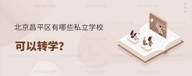ƽ^(q)Щ˽W(xu)D(zhun)W(xu)