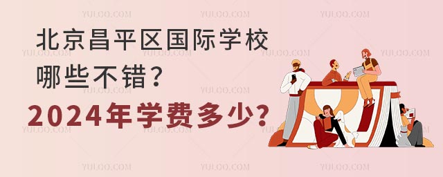 ƽ^(q)HW(xu)УЩe