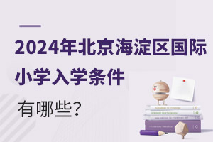 2024걱^(q)HСW(xu)W(xu)lЩ