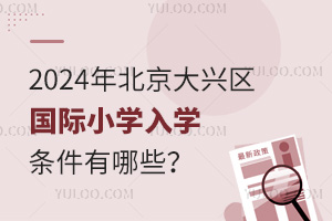 2024걱d^(q)HСW(xu)W(xu)lЩ