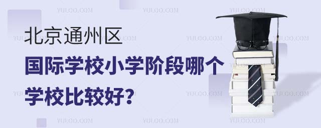 ͨ݅^(q)HW(xu)УСW(xu)AĂ(g)W(xu)У^