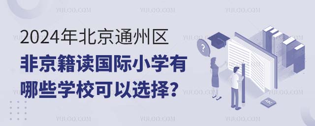 2024걱ͨ݅^(q)ǾxHСW(xu)ЩW(xu)x