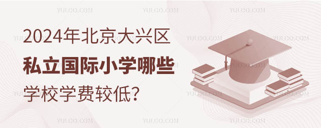 2024걱d^(q)˽(gu)HСW(xu)ЩW(xu)УW(xu)M(fi)^