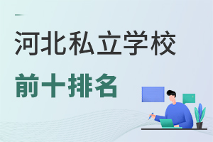 2025ӱǰʮ˽W(xu)Уһ[!W(xu)Уֵx?