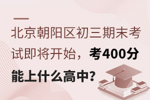 ꖅ^(q)ĩԇ_ʼ400ʲôУ