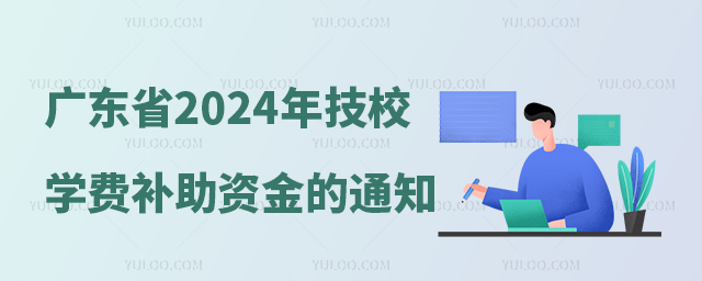 V|ʡ_(d)2024꼼ԺУҪW(xu)W(xu)W(xu)M(fi)a(b)Y֪ͨ