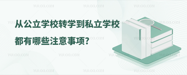 ĹW(xu)УD(zhun)W(xu)˽W(xu)УЩע.jpg