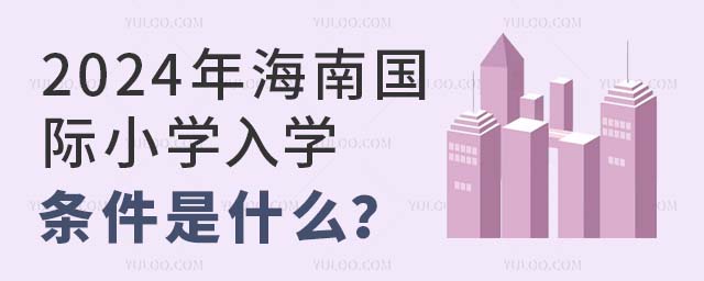 2024꺣χ(gu)HСW(xu)W(xu)lʲô