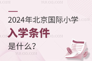 2024걱HСW(xu)W(xu)lʲô