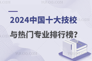 2024Ї(gu)ʮУcT(mn)I(y)а