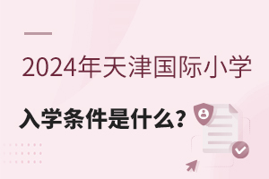 2024HСW(xu)W(xu)lʲô
