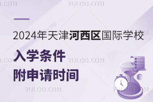 2024^(q)(gu)HW(xu)УW(xu)l(bo)r(sh)g