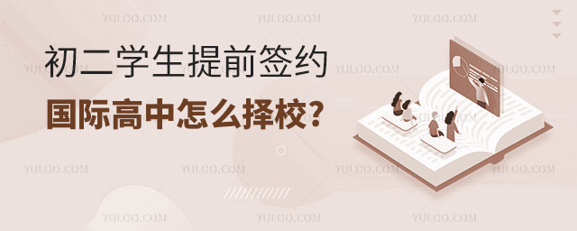 W(xu)ǰsHôУ