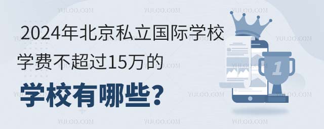 2024걱˽HW(xu)УW(xu)M^15fČW(xu)УЩ