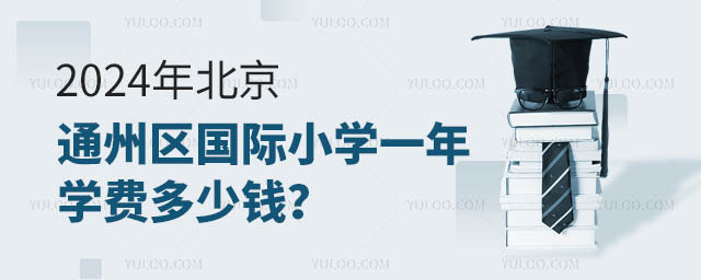 2024걱ͨ݅^(q)HСW(xu)һW(xu)MX
