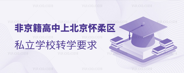 Ǿϱ^(q)˽WУD(zhun)WҪ