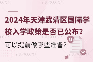 2024^(q)(gu)HW(xu)УW(xu)ǷѹǰЩ(zhn)