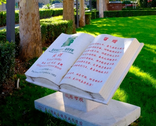 北京市通州區(qū)私立樹人學校高中部招生簡章—普通高中，特色高中