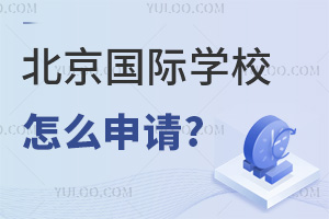 (gu)HW(xu)УôՈ(qng)?(Ո(qng)lr(sh)gȫR)