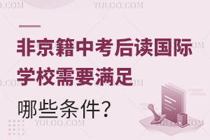 Ǿпx(gu)HW(xu)УҪM(mn)Щl
