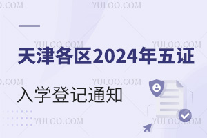 ^(q)l(f)2024CW(xu)Ҫ֪ͨօ^(q)ٷ_СБ(h)ڲſԓu̖(ho)!