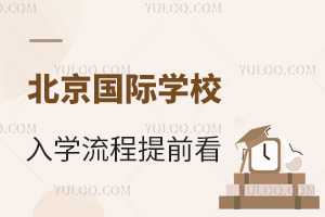 2024걱(gu)HW(xu)УW(xu)ǰ((bo)r(sh)gՈ(qng)l)