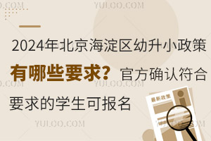 2024걱^(q)СЩҪ󣿹ٷ_J(rn)ҪČW(xu)Ɉ