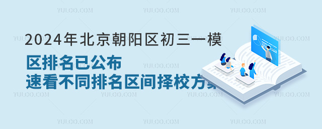 2024걱(yng)^(q)һģ^(q)ѹٿͬ^(q)gУ