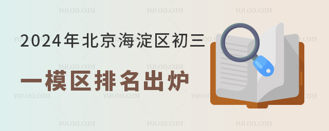 2024걱^(q)һģ^(q)tٿ!