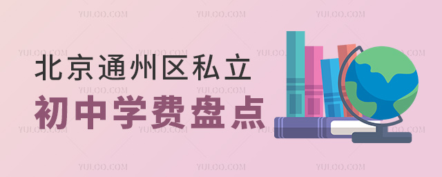 ͨ݅^(q)˽ЌW(xu)M(fi)Pc(din)
