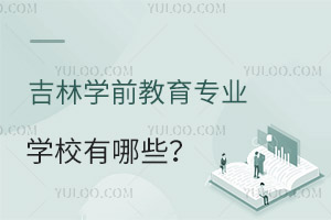 ֌W(xu)ǰI(y)W(xu)УЩ