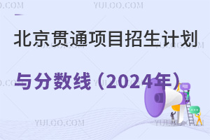 2024걱п؞ͨ(xing)ĿӋ(j)c?jn)?sh)(xin)Ѱl(f)п490߀ϸІ?