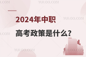 2024߿ʲô