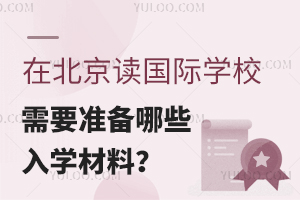 ڱx(gu)HW(xu)УҪ(zhn)ЩW(xu)