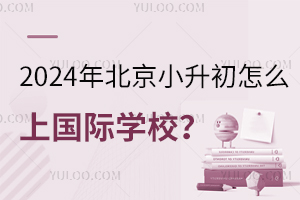 2024걱Сôχ(gu)HW(xu)У