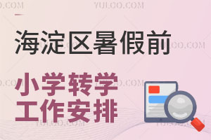 2024꺣^(q)ǰСW(xu)D(zhun)W(xu)r(sh)g꼉lѹٿ