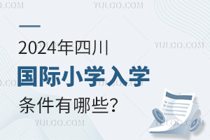 2024ĴHСW(xu)W(xu)lЩ
