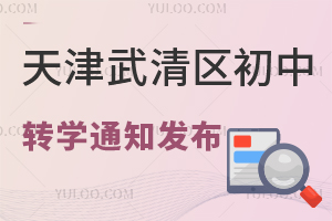 2025^(q)D(zhun)W(xu)֪ͨѰl(f)26D(zhun)W(xu)һ˽D(zhun)W(xu)