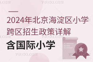 2024걱^(q)СW(xu)^(q)ԔHСW(xu)