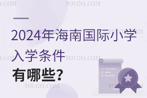 2024꺣χHСW(xu)W(xu)lЩ