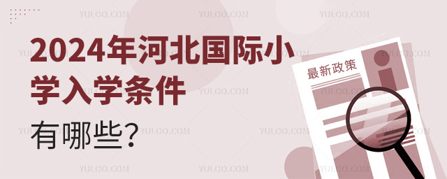 2024ӱ(gu)HСW(xu)W(xu)lЩ.jpg