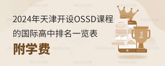 2024_O(sh)OSSDn̵ćHһ[W(xu)M(fi).jpg