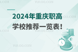 2024ؑcߌW(xu)У]һ[